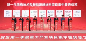兴森科技大规模投资FCBGA封装基板 项目签约落户广州